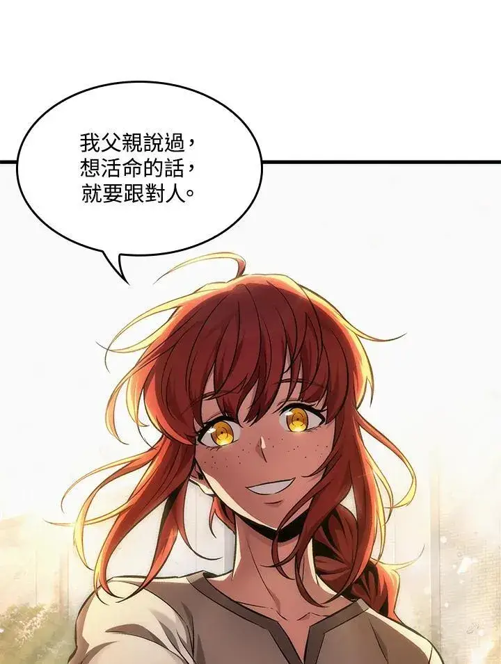 《Pick me up!》第3话图40