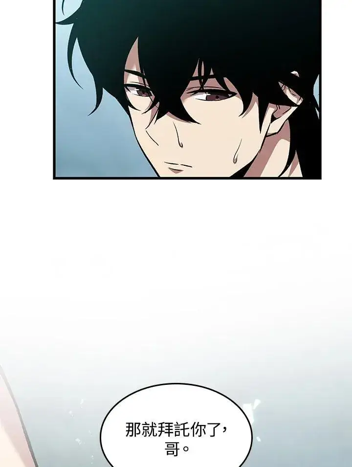 《Pick me up!》第3话图42