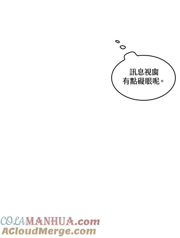 《Pick me up!》第3话图45