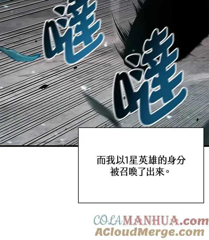 《Pick me up!》第3话图5