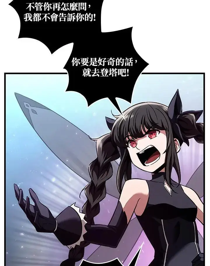 《Pick me up!》第3话图50