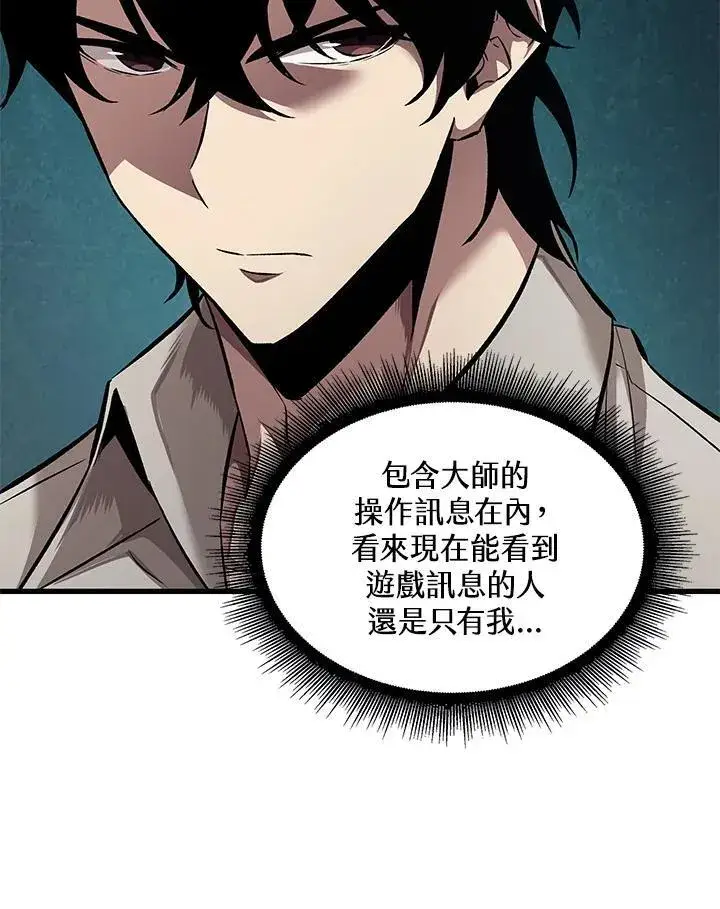 《Pick me up!》第3话图56