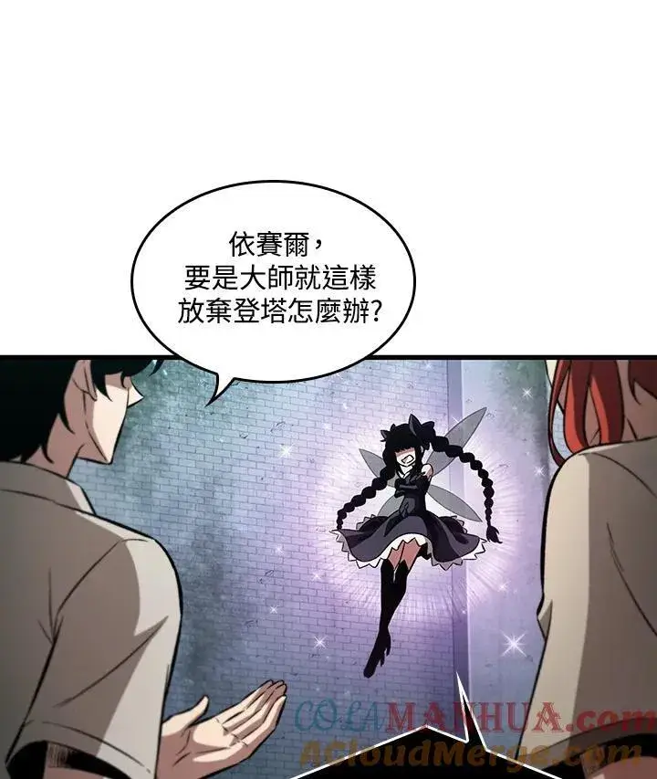 《Pick me up!》第3话图57