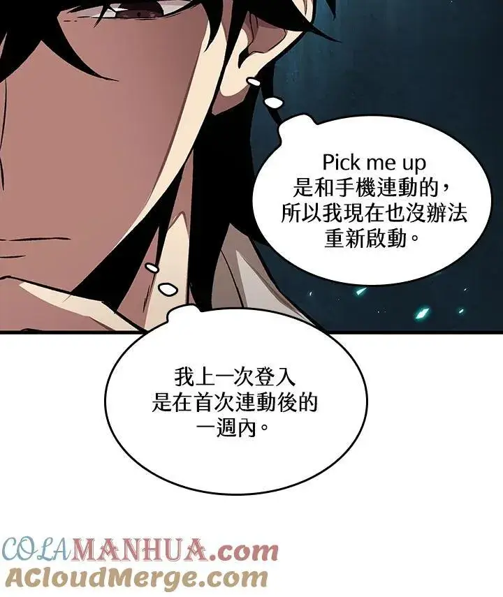 《Pick me up!》第3话图61