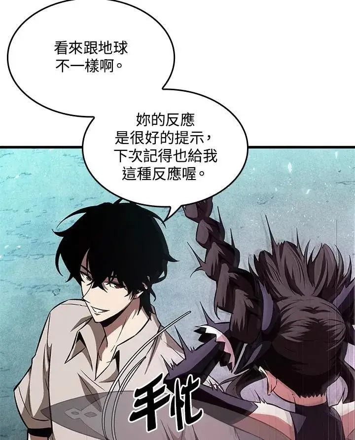 《Pick me up!》第3话图64