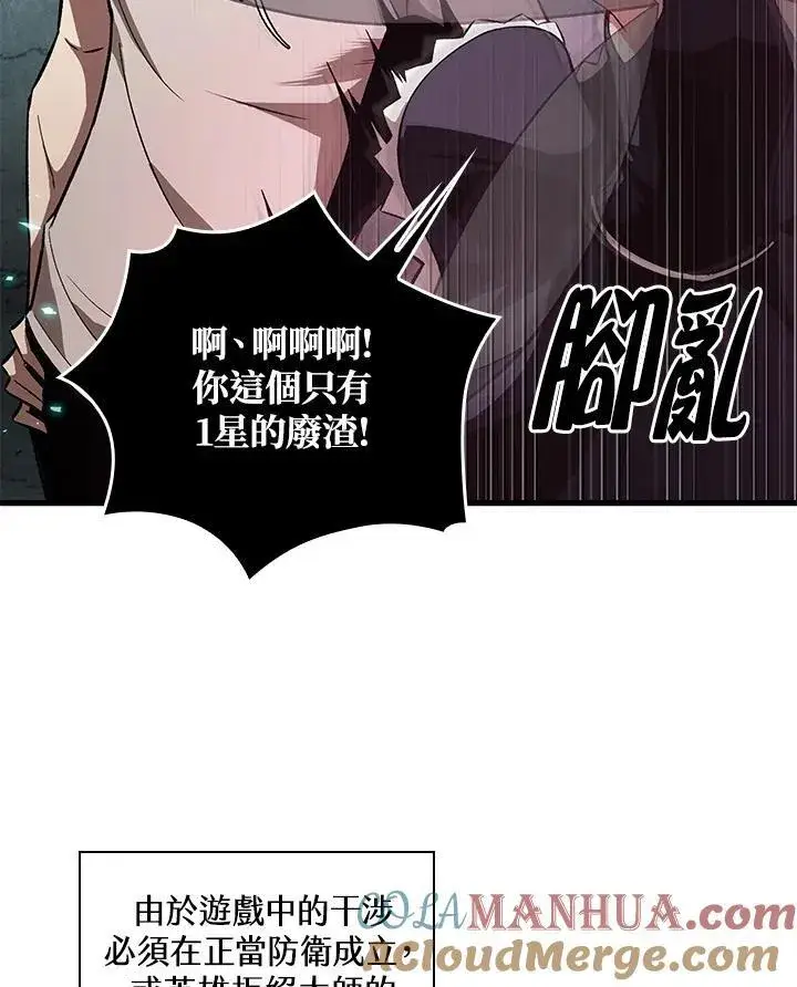 《Pick me up!》第3话图65