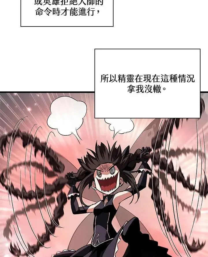 《Pick me up!》第3话图66