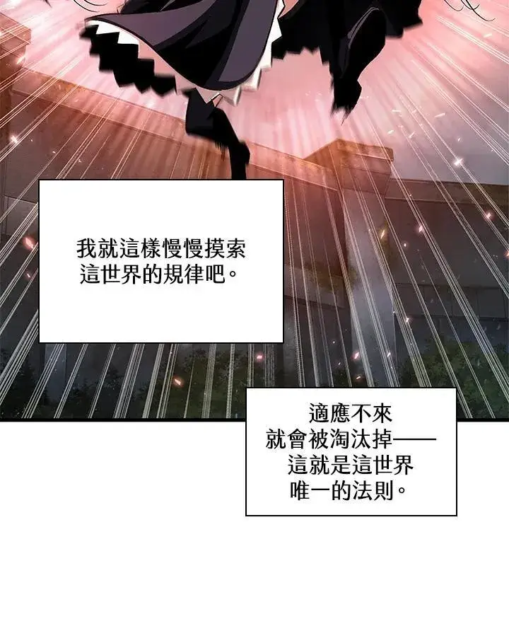 《Pick me up!》第3话图67
