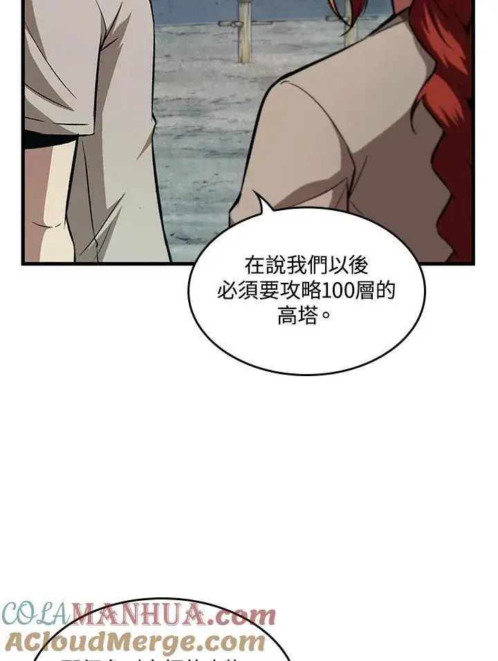 《Pick me up!》第3话图69