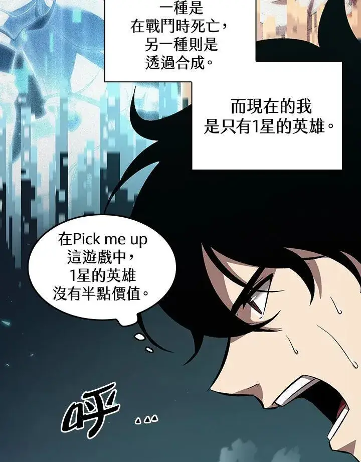 《Pick me up!》第3话图7