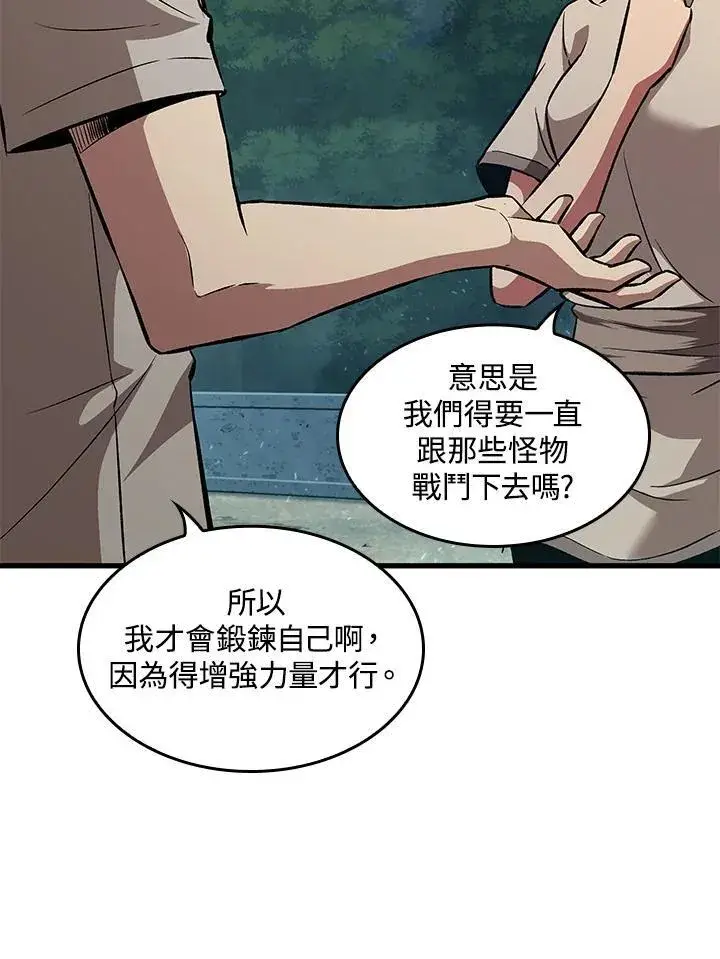《Pick me up!》第3话图71