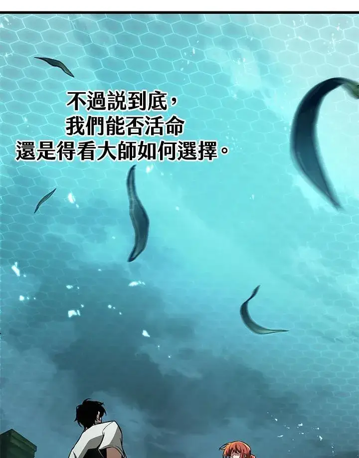 《Pick me up!》第3话图75
