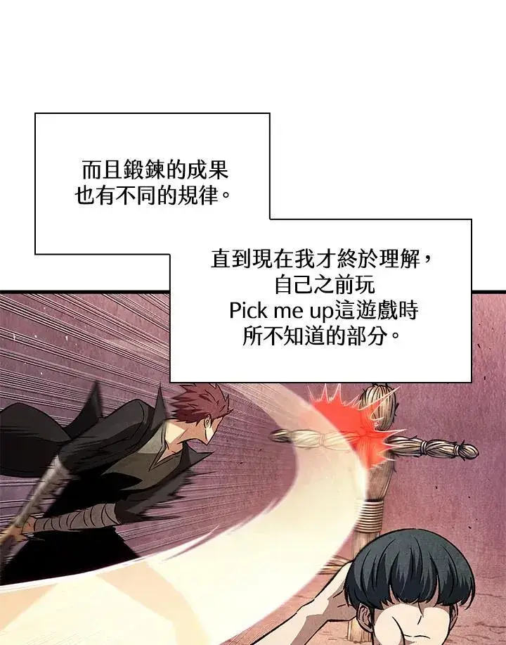 《Pick me up!》第3话图82