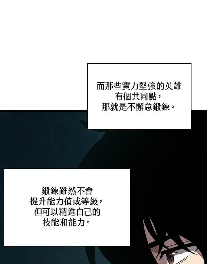 《Pick me up!》第3话图84