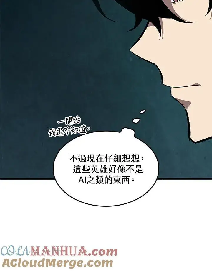 《Pick me up!》第3话图85