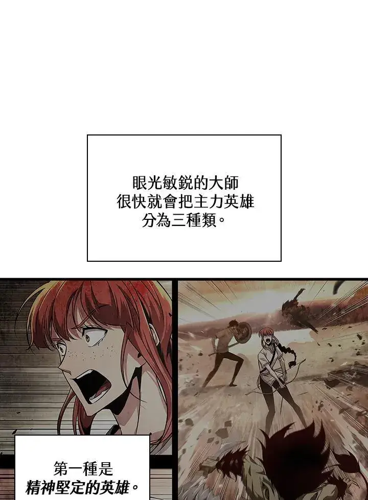 《Pick me up!》第3话图86