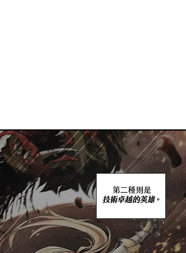 《Pick me up!》第3话图88
