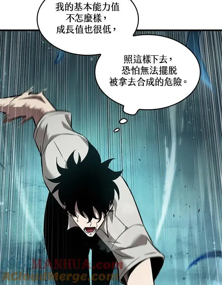 《Pick me up!》第3话图9