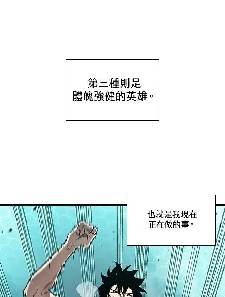 《Pick me up!》第3话图90