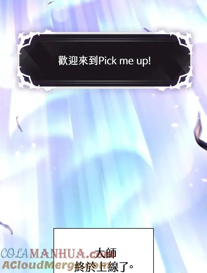 《Pick me up!》第3话图93
