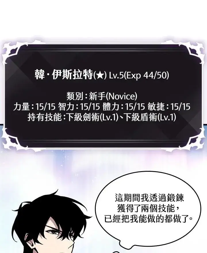 《Pick me up!》第3话图95