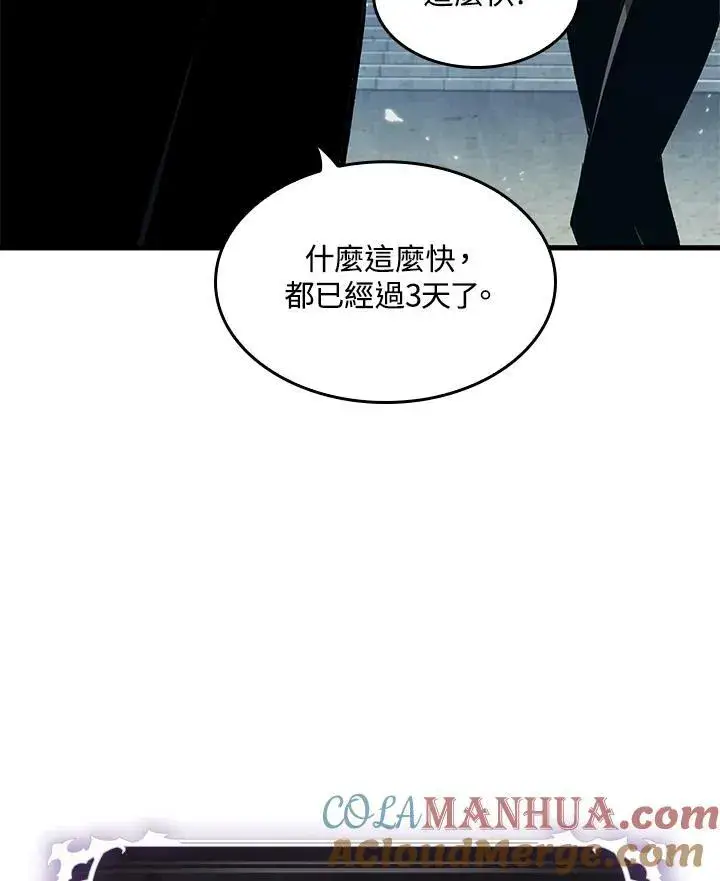 《Pick me up!》第3话图97