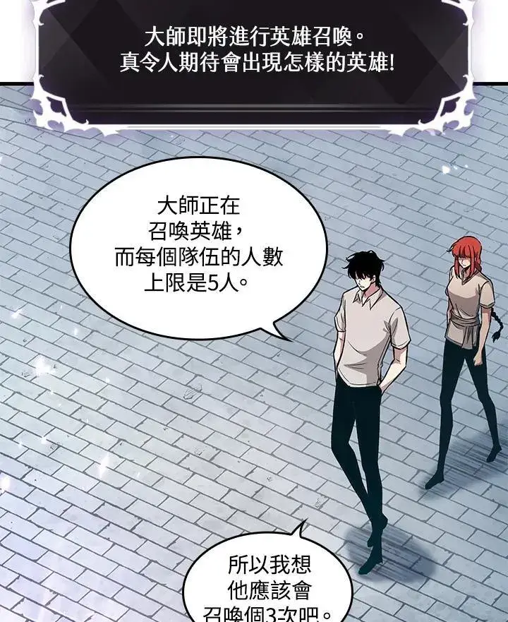 《Pick me up!》第3话图98