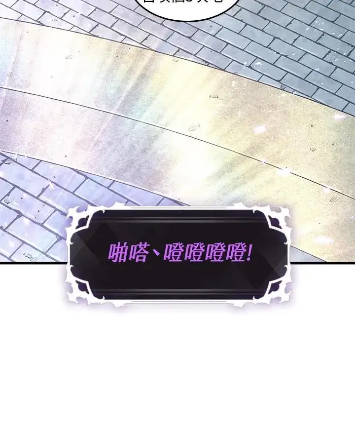 《Pick me up!》第3话图99