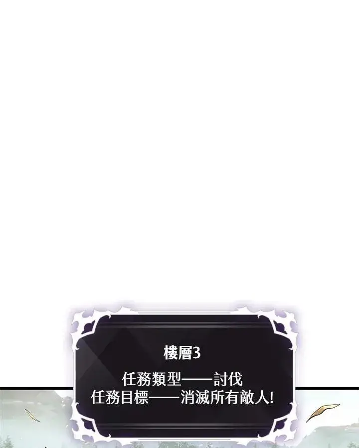 《Pick me up!》第4话图103