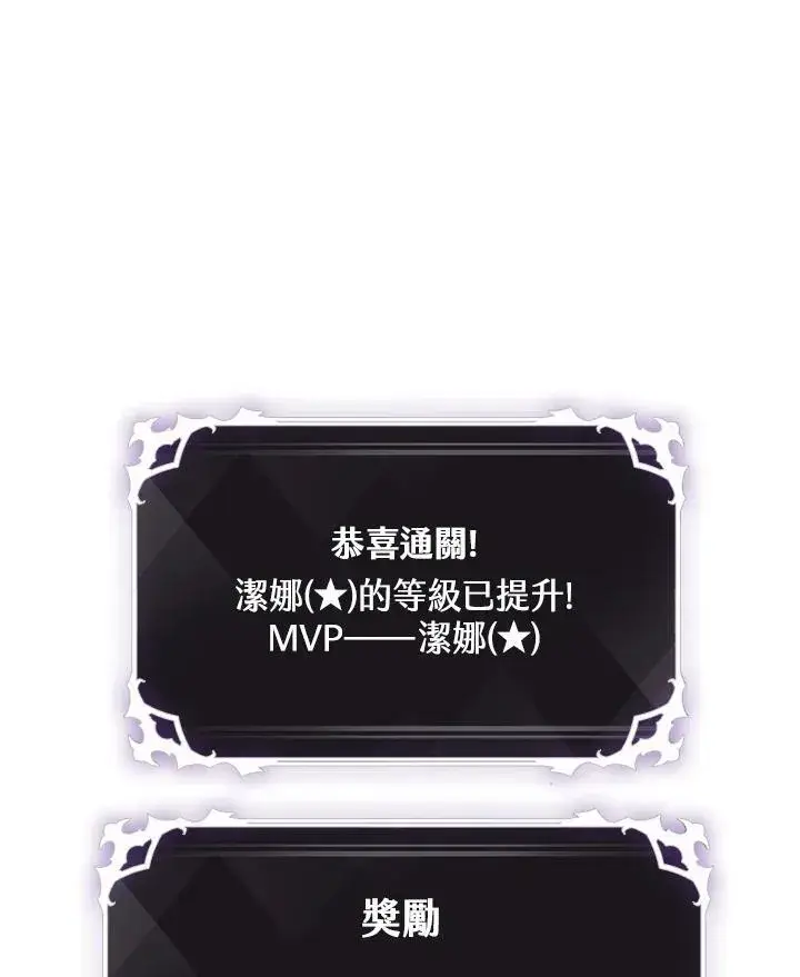 《Pick me up!》第4话图110