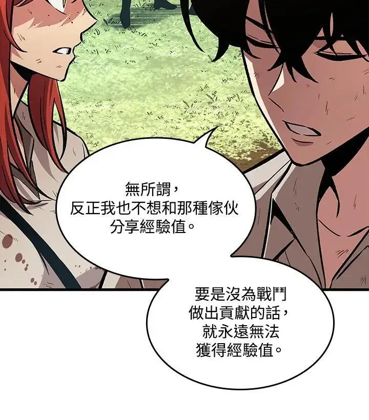 《Pick me up!》第4话图114