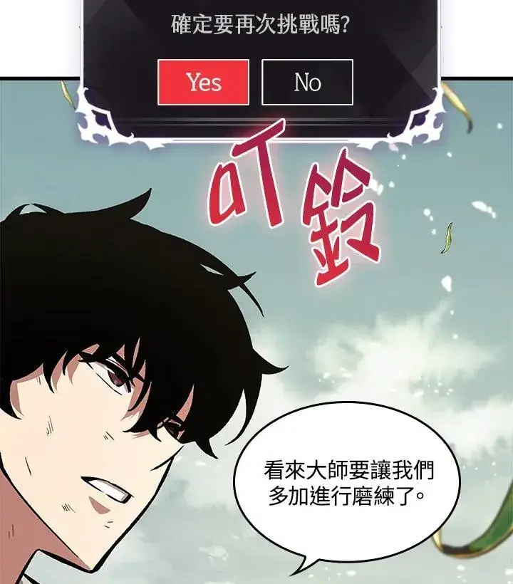 《Pick me up!》第4话图116