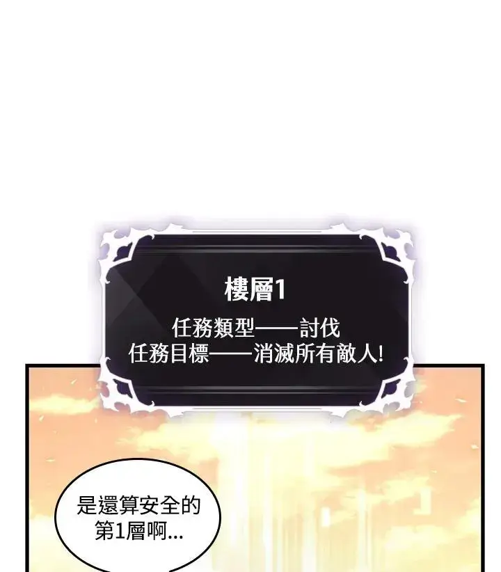 《Pick me up!》第4话图118