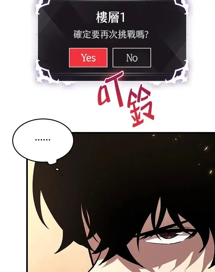 《Pick me up!》第4话图126