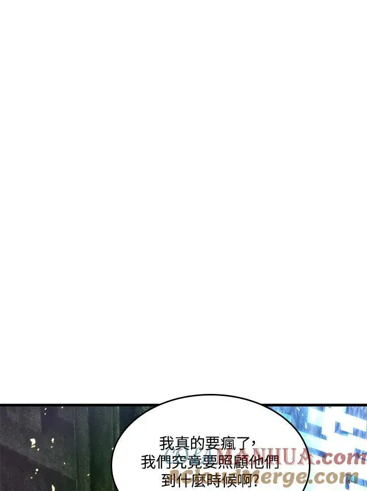 《Pick me up!》第4话图133