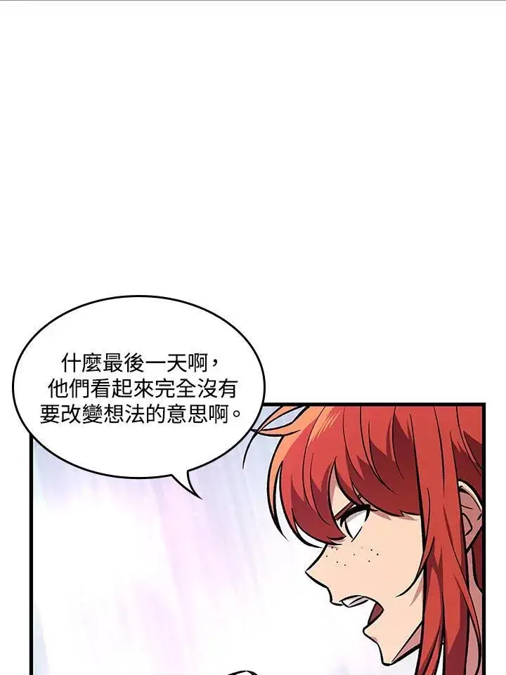 《Pick me up!》第4话图135