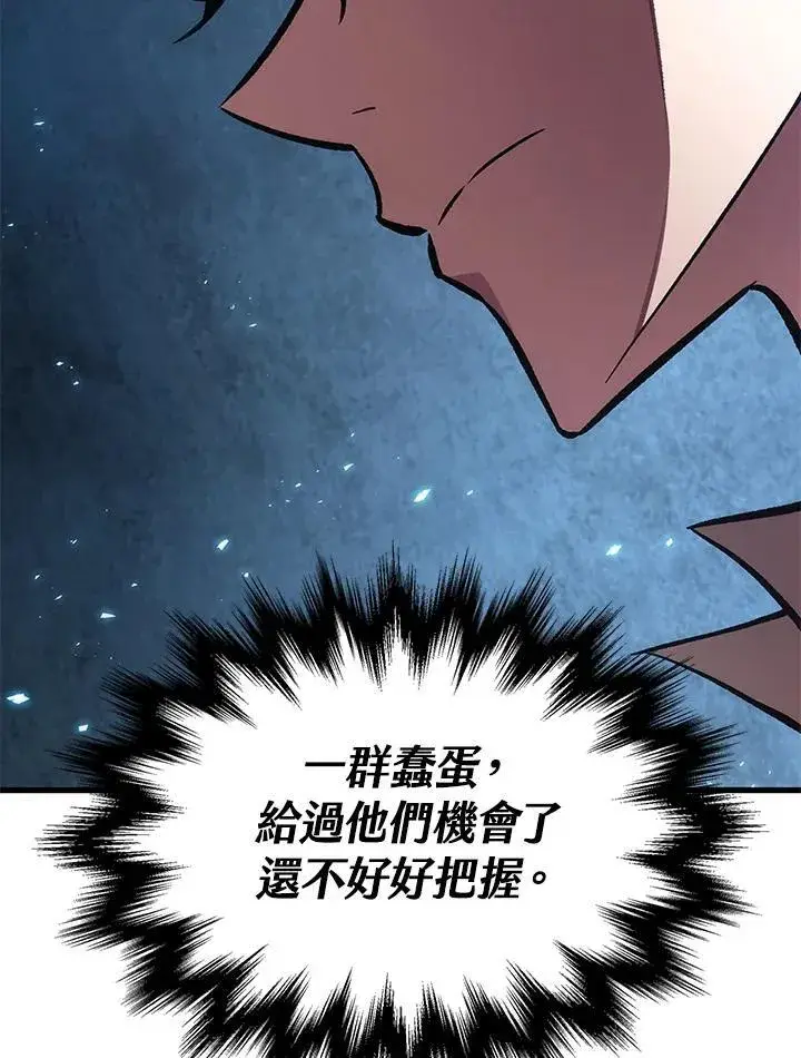 《Pick me up!》第4话图143
