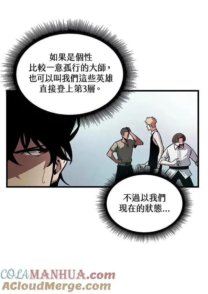 《Pick me up!》第4话图33