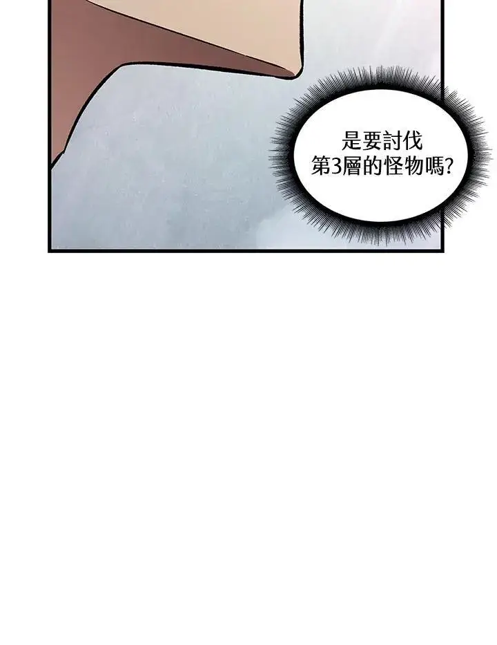 《Pick me up!》第4话图35