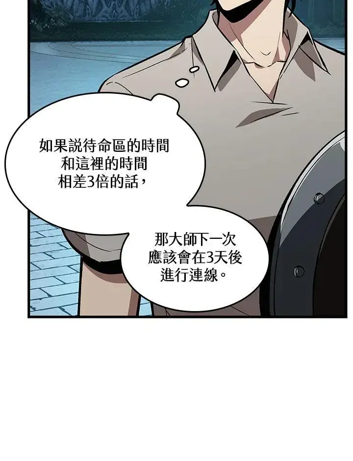 《Pick me up!》第4话图40