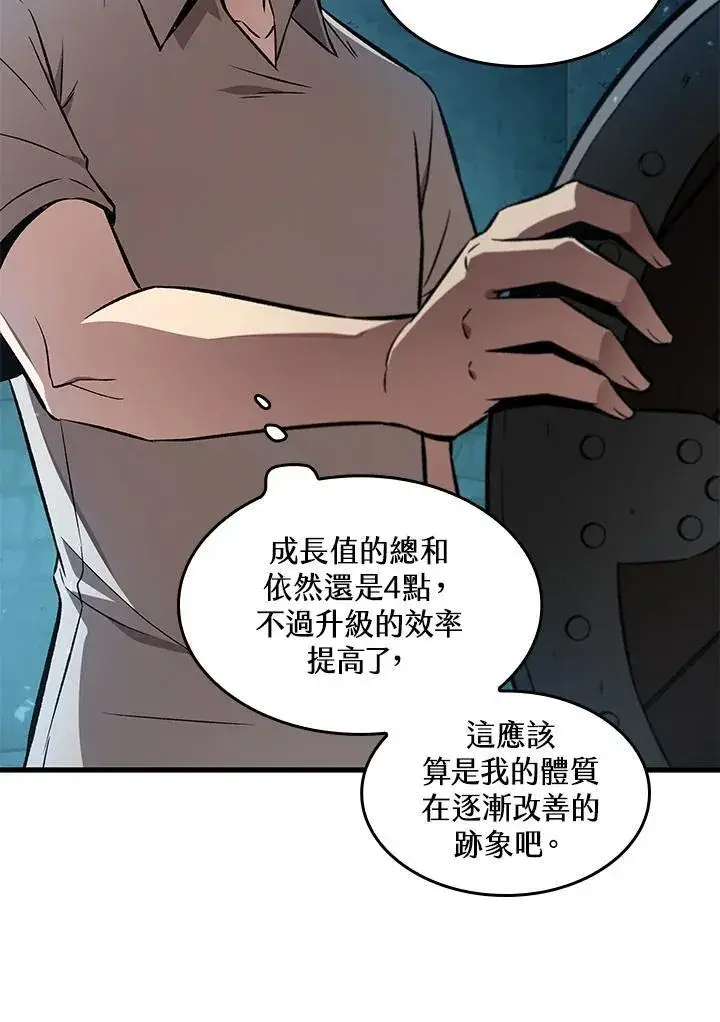 《Pick me up!》第4话图42