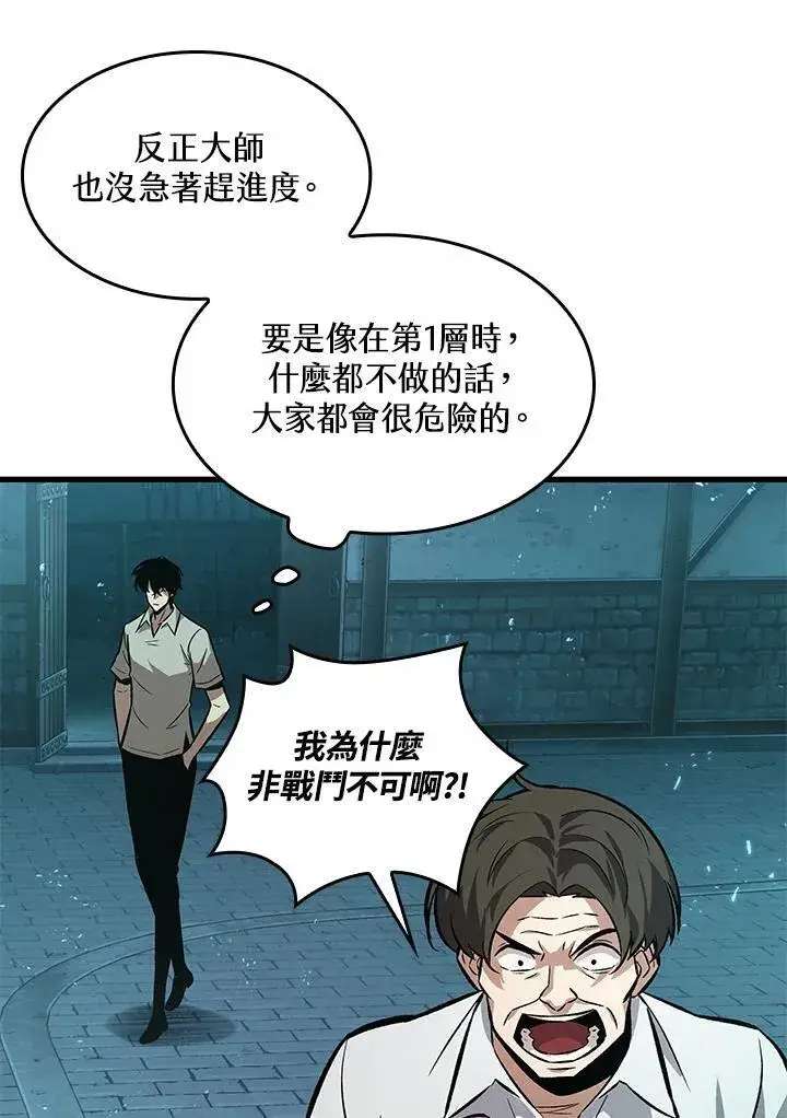 《Pick me up!》第4话图43