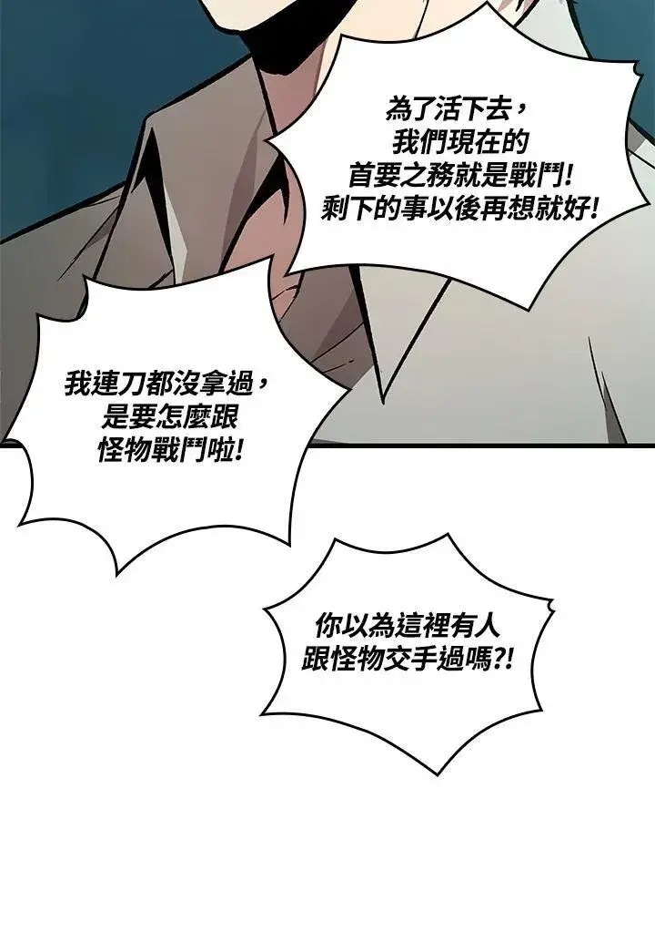 《Pick me up!》第4话图46
