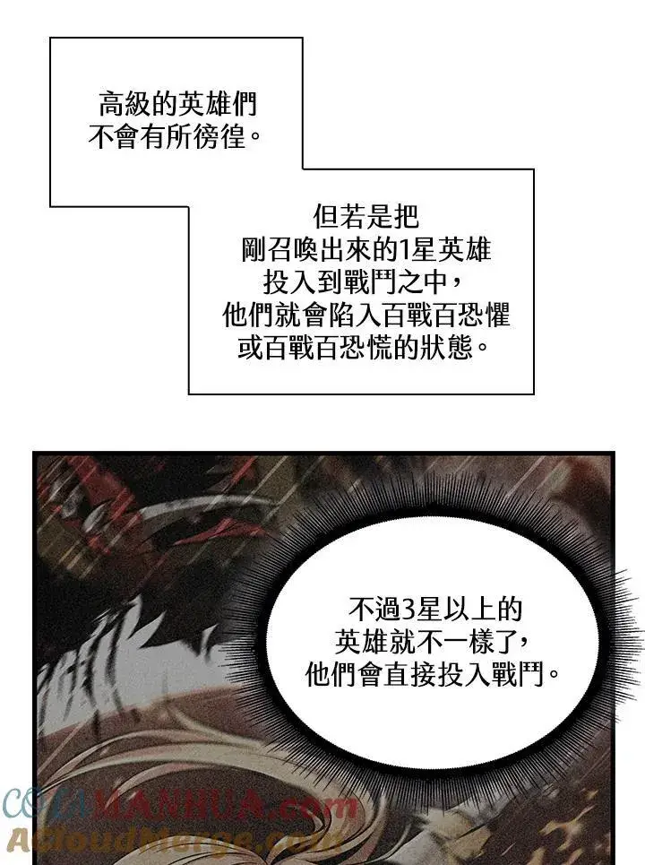 《Pick me up!》第4话图49