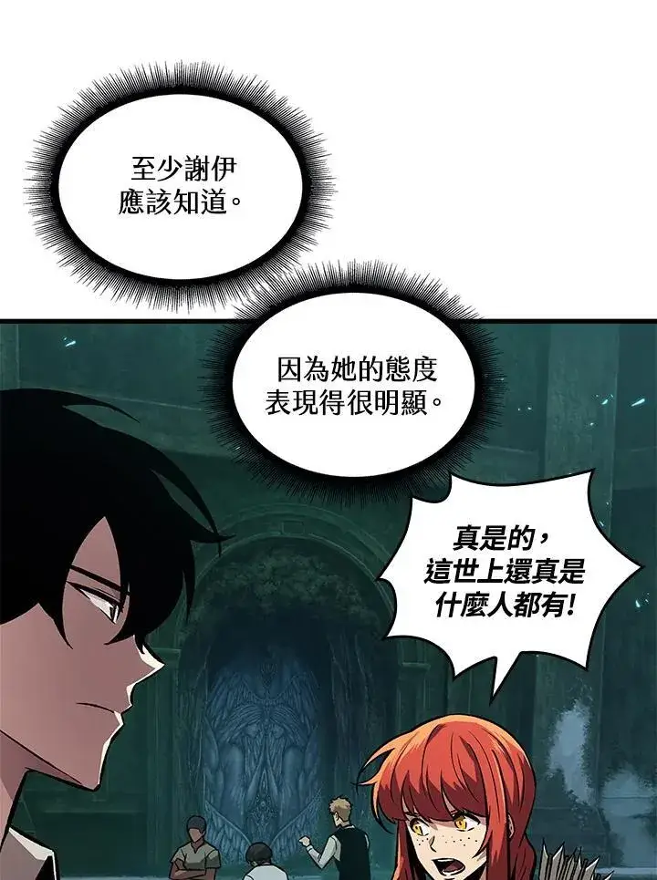 《Pick me up!》第4话图51
