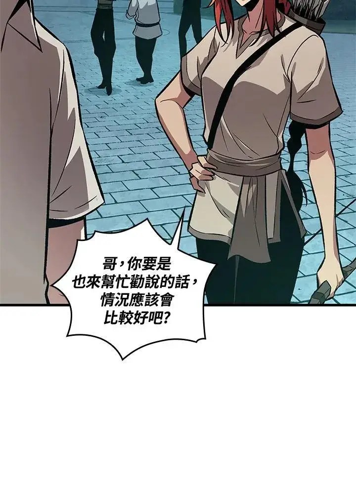 《Pick me up!》第4话图52