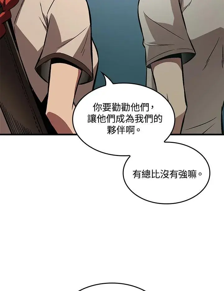 《Pick me up!》第4话图54