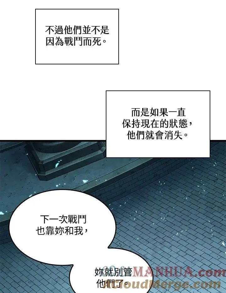 《Pick me up!》第4话图57