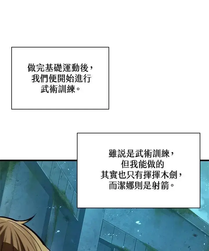 《Pick me up!》第4话图68