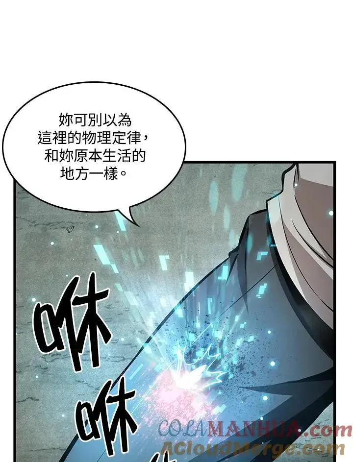 《Pick me up!》第4话图81